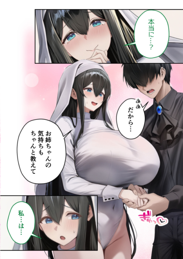 エロ漫画:新・異世界王族転生!嫁候補セックスバイキング 〜憧れのヒロイン達にせっせと中○し〜(9) モザイク版 hitomi サンプル画像