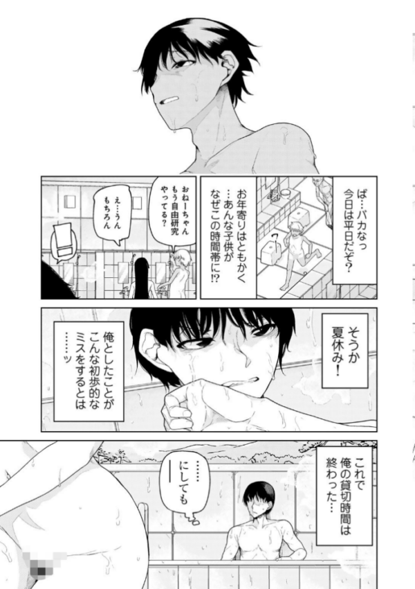 エロ漫画:人類のためなら仕方がない! hitomi サンプル画像