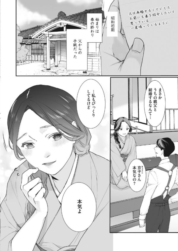 エロ漫画:コミックホットミルク 濃いめ Vol.058 hitomi サンプル画像