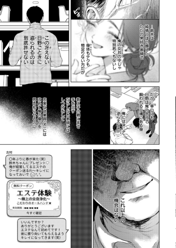 エロ漫画:COMIC失楽天 2026年06月号 hitomi サンプル画像