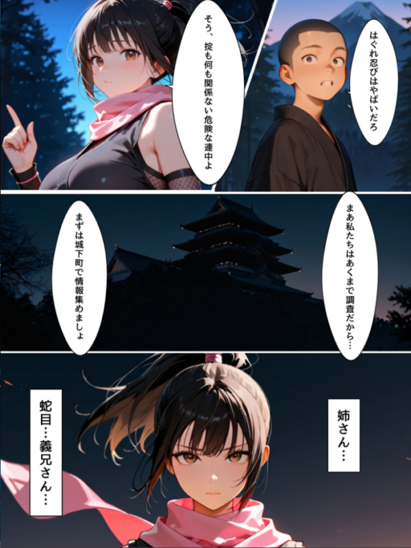 エロ漫画:隙だらけな爆乳くの一潜入任務 モザイク版 hitomi サンプル画像