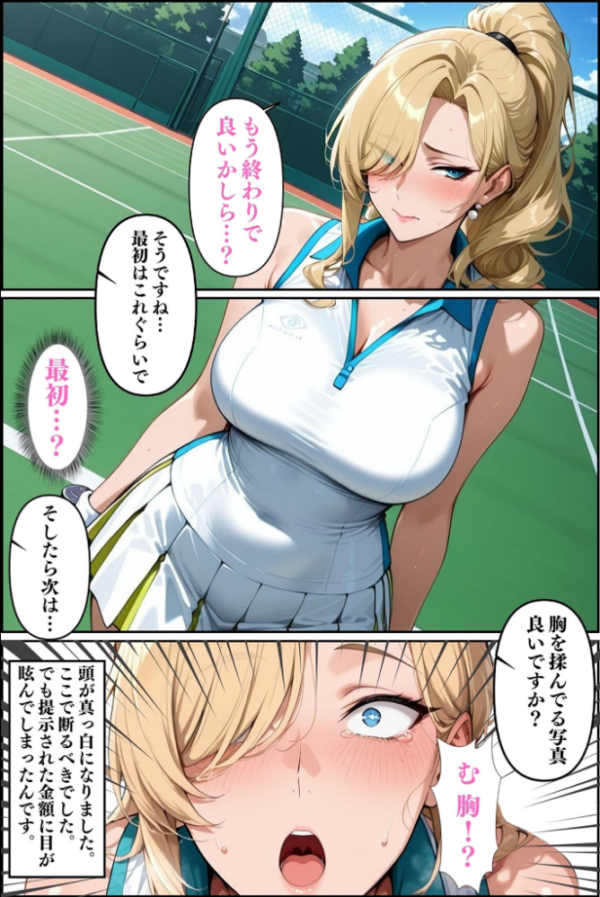 エロ漫画:人妻ですが雌でした〜イきたくないのに醜顔アクメ テニスコーチが醜態晒した日〜 モザイク版 hitomi サンプル画像