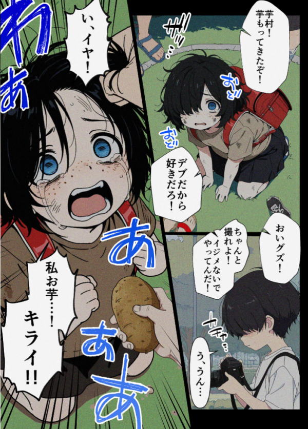 エロ漫画:整形ギャルさん、クラスの底辺男子に弱み握られて●●●●されちゃいました モザイク版 hitomi サンプル画像