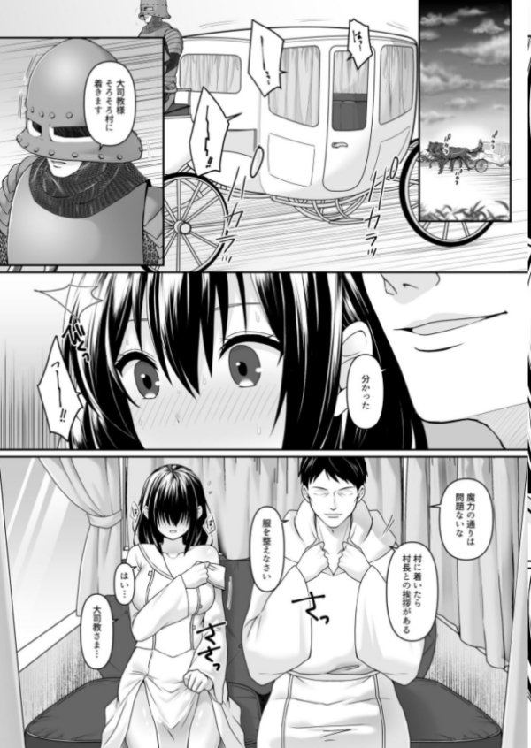 エロ漫画:何も知らない黒髪聖女 が悪徳司教にねっとり処女検査をされる話 hitomi サンプル画像