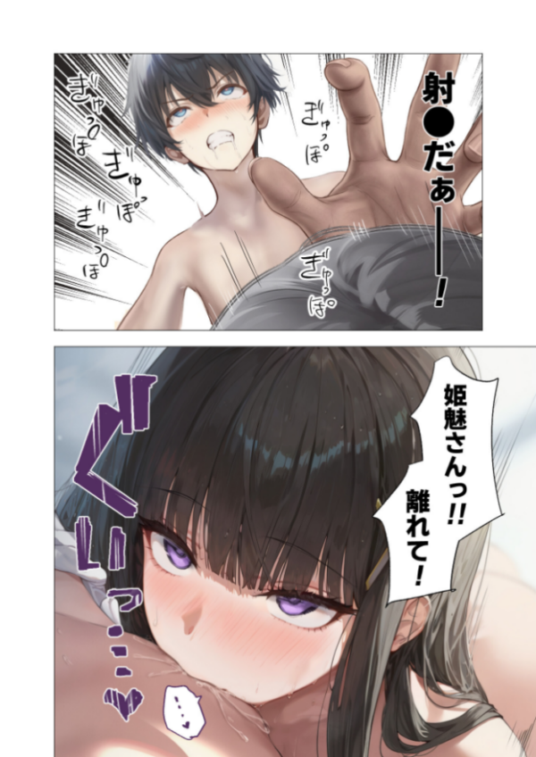 エロ漫画:サキュバス・クイーン 第2話 〜女皇と僕の淫らな部屋〜 hitomi サンプル画像