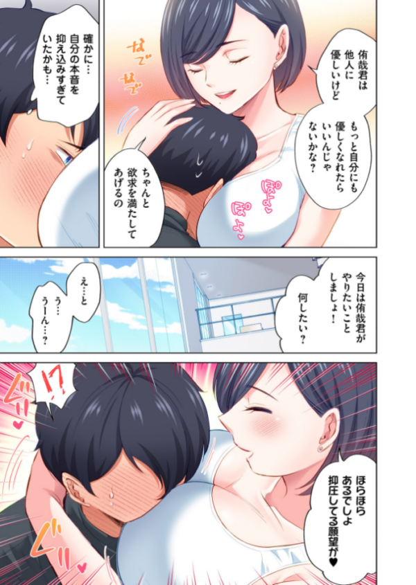 エロ漫画:トラック乗りの杏奈さん〜ヤンママも男に乗ればただのメス!?【電子単行本】 3巻 hitomi サンプル画像