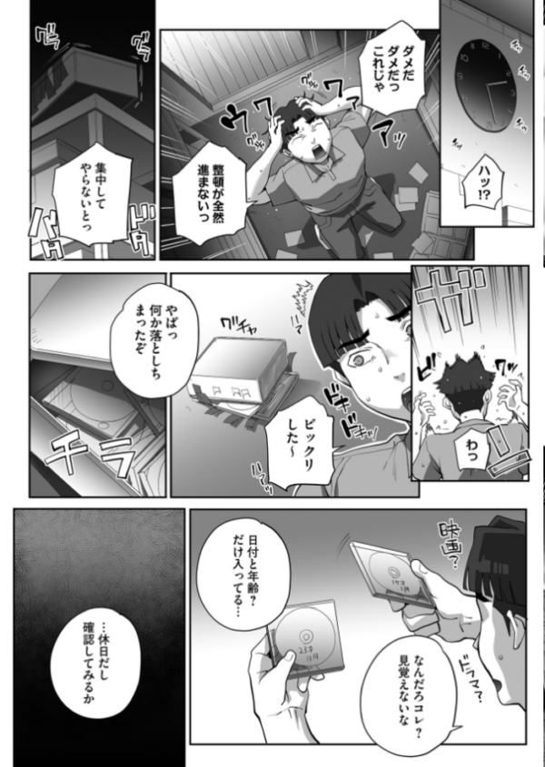 エロ漫画:寝取られ報告されながら鬱イき アンソロジー【FANZA限定特典付き】 hitomi サンプル画像