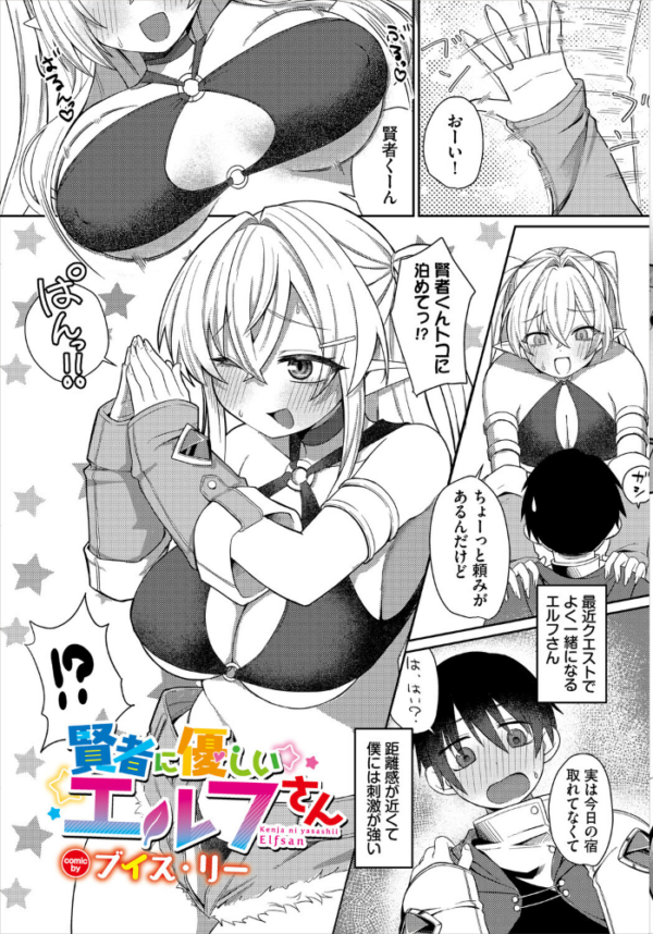 エロ漫画:ダンジョン攻略はSEXで!! VOL.31 hitomi サンプル画像