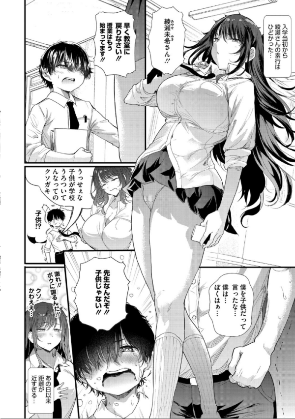 エロ漫画:コアコレ 【沼り度3倍 3Pはいかが?】 hitomi サンプル画像