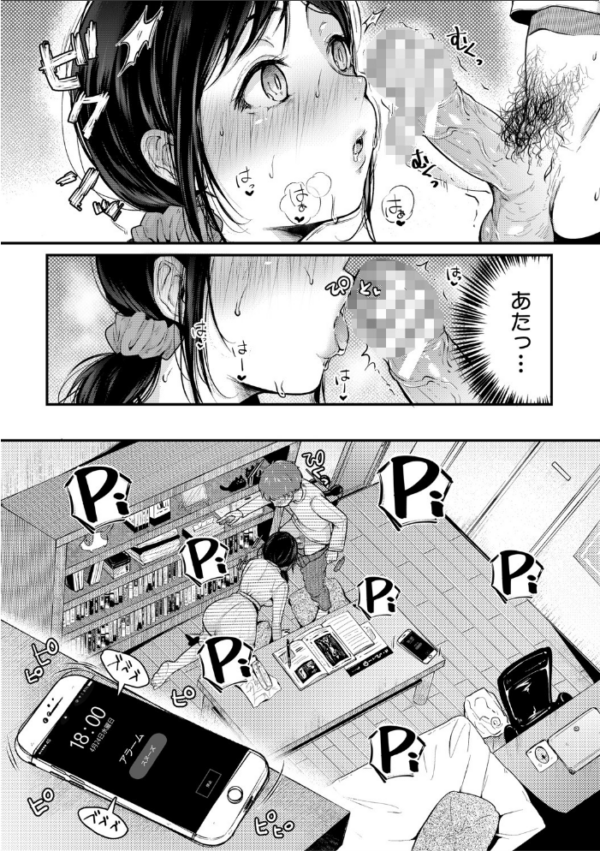 エロ漫画:まぐわうふたり【電子版特典付き】 hitomi サンプル画像