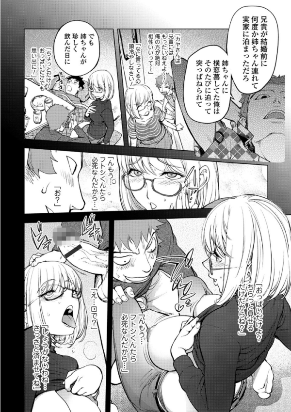 エロ漫画:スキを魅せたらハメられて 【デジタル特装版】 hitomi サンプル画像
