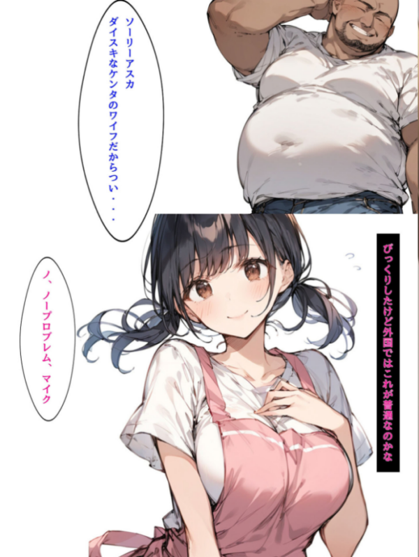 エロ漫画:ミニマム爆乳妻NTRホームステイ モザイク版 hitomi サンプル画像