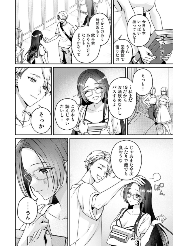 エロ漫画:COMICロティス Vol.6 hitomi サンプル画像