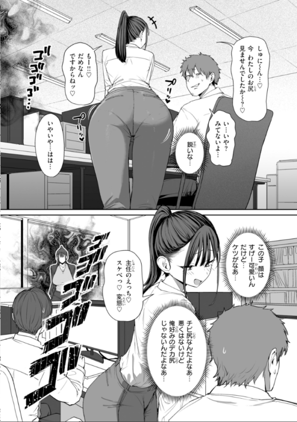エロ漫画:えろびいき【デジタル版限定おまけ付き】 hitomi サンプル画像