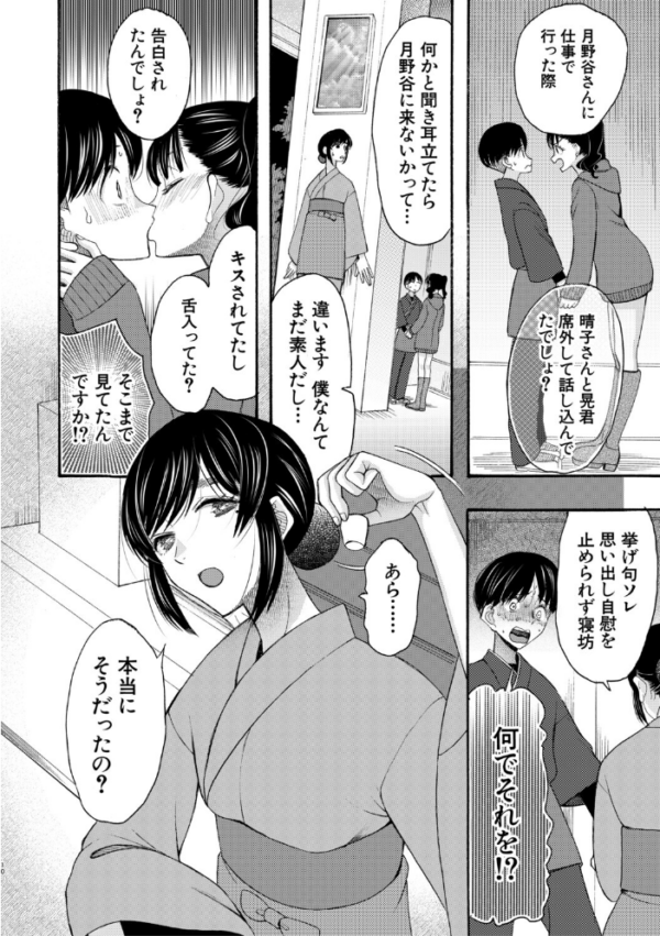 エロ漫画:生イキおねだり令嬢【1話試し読み付き】 hitomi サンプル画像