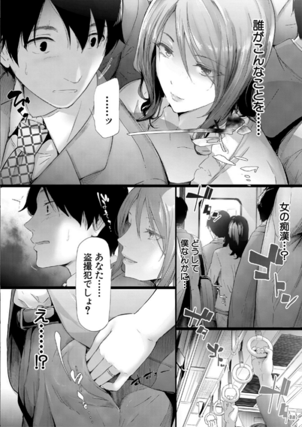 エロ漫画:TR逆痴●専用車両【1話立ち読み付き】 hitomi サンプル画像