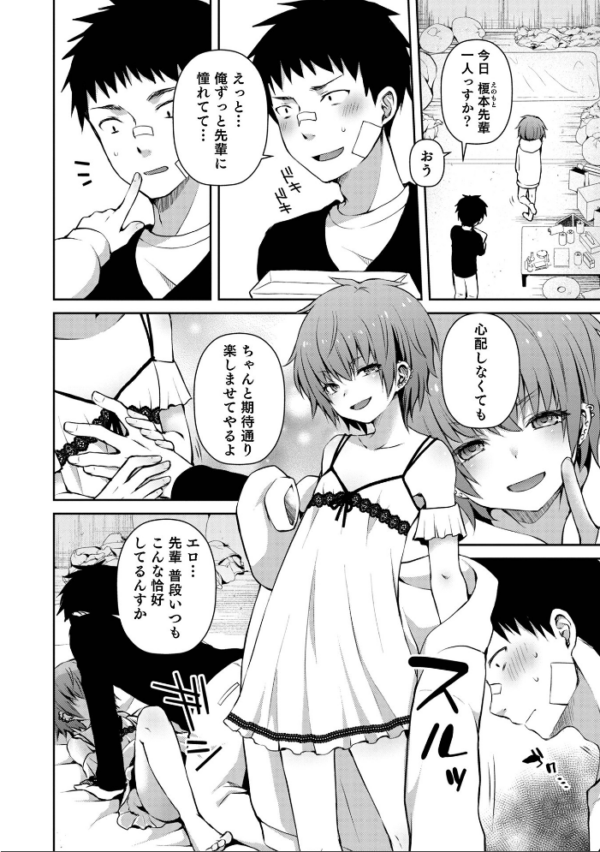 エロ漫画:溺惑マゾヒスティック 【デジタル特装版】 hitomi サンプル画像