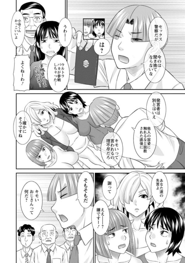 エロ漫画:OL様バラエティ hitomi サンプル画像