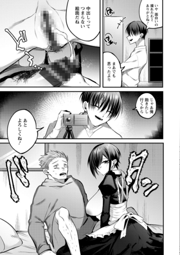 エロ漫画:泥濘に堕つ hitomi サンプル画像