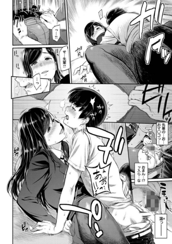 エロ漫画:とりこじかけ hitomi サンプル画像