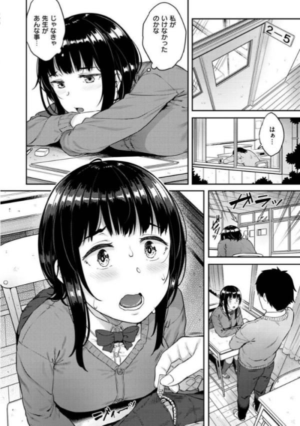 エロ漫画:言いなりッ娘 hitomi サンプル画像