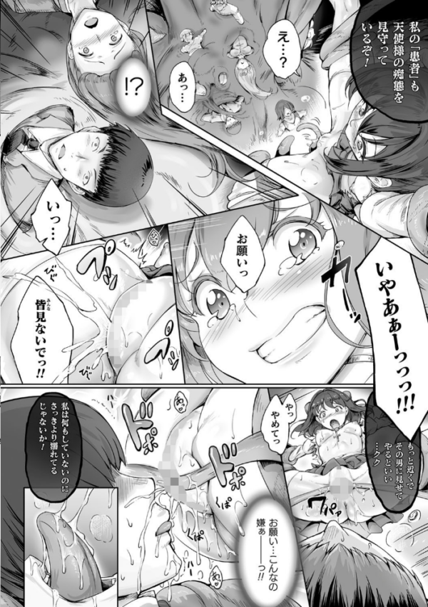 エロ漫画:聖天使ユミエル カオティックロンド hitomi サンプル画像