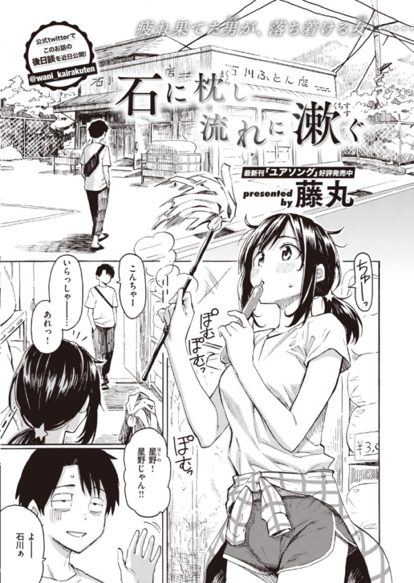 エロ漫画:COMIC快楽天 2020年08月号 hitomi サンプル画像