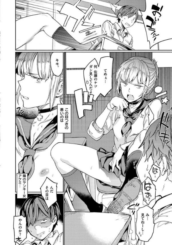 エロ漫画：裸の学校 【デジタル特装版】   hitomi サンプル画像