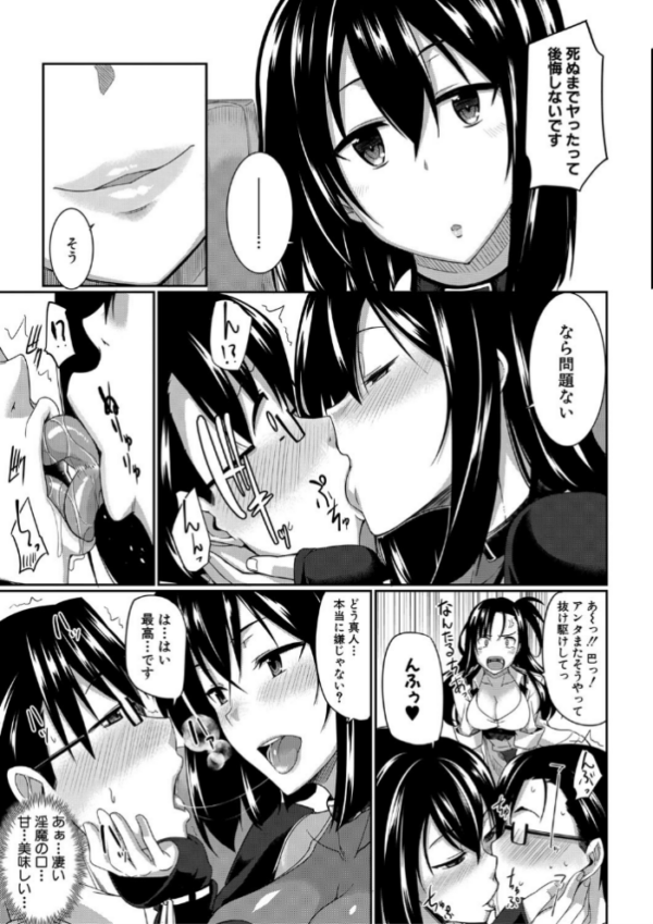 エロ漫画:淫魔のミカタ!【1話立ち読み付き】 hitomi サンプル画像