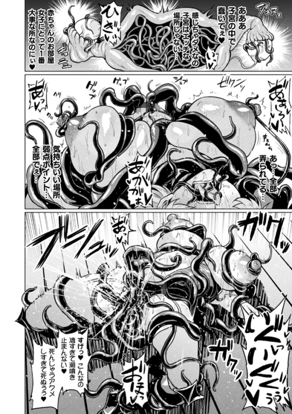エロ漫画:アヘ顔ヲ晒ス淫ラナ乙女 hitomi サンプル画像