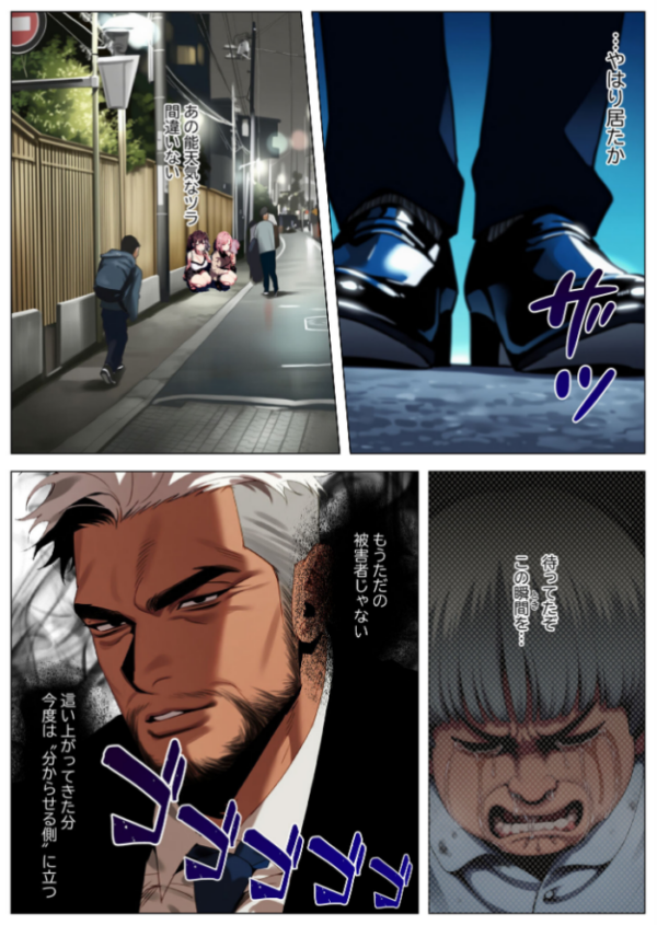 エロ漫画:立ちんぼ詐欺で1億稼いだ女 俺が最終回をプレゼントしてやった モザイク版 hitomi サンプル画像