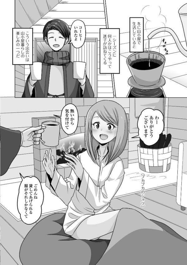 エロ漫画:予行演習は男の娘と hitomi サンプル画像