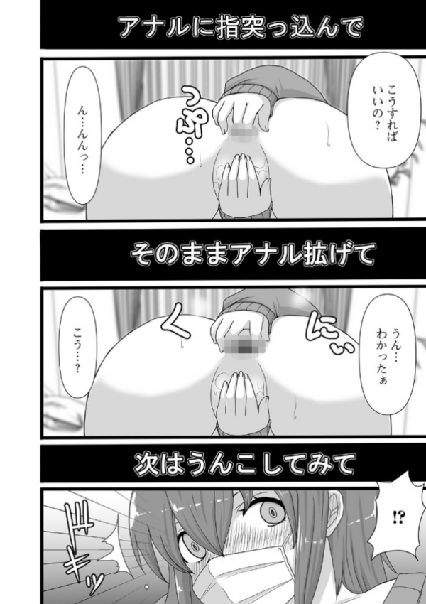 エロ漫画:恥ずかしいけど出すとこ見て欲しい 【デジタル特装版】 hitomi サンプル画像