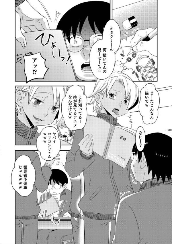 エロ漫画:ヤンキーくんには反省してもらいます! hitomi サンプル画像