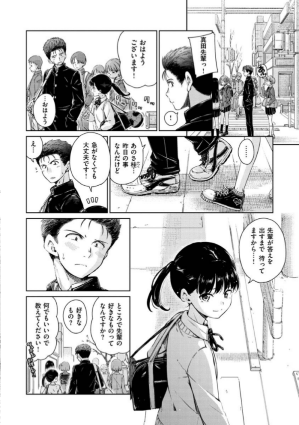 エロ漫画:ショコラ hitomi サンプル画像
