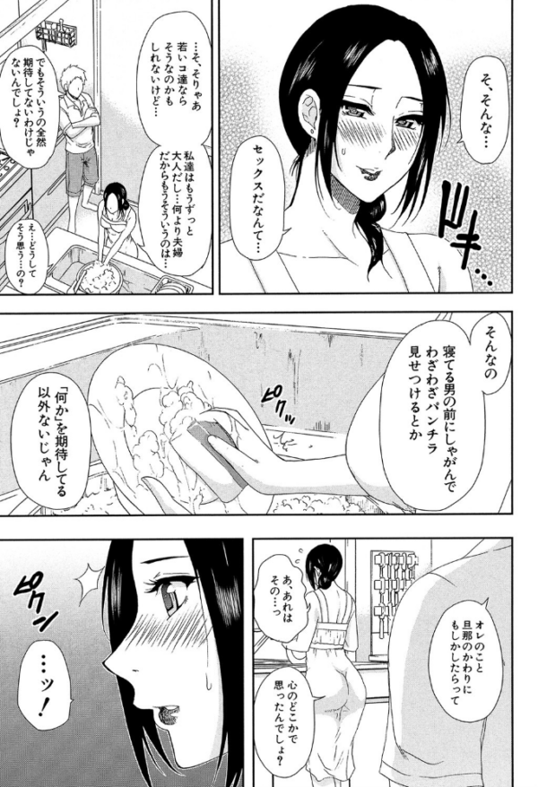 エロ漫画:人恋し、妻【1話立ち読み付き】 hitomi サンプル画像