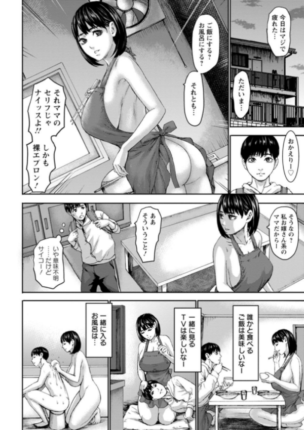 エロ漫画:七人のママ hitomi サンプル画像