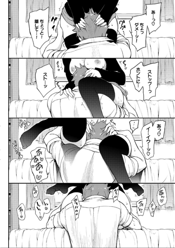 エロ漫画:らぶみー【電子限定版】【FANZA限定】 hitomi サンプル画像