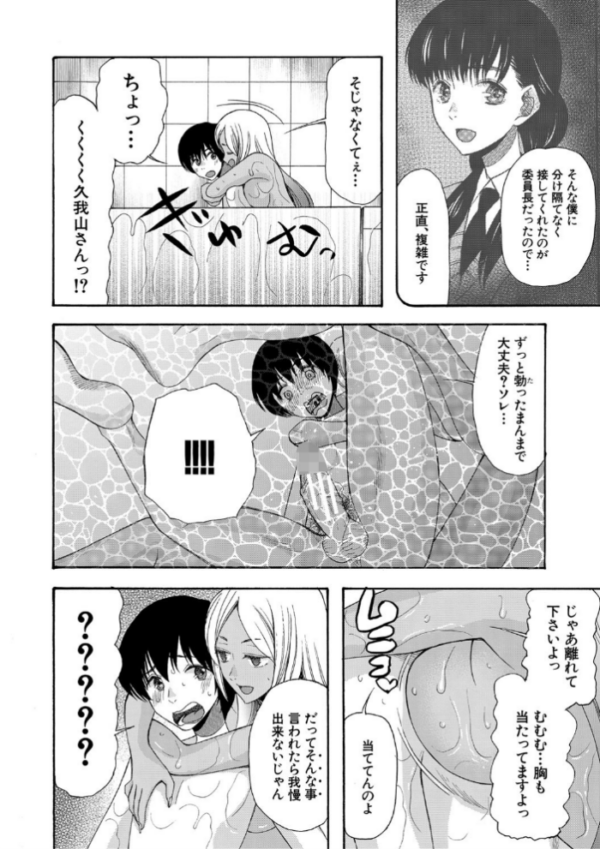 エロ漫画:緊急孕ませ宣言ギャル★ボテ hitomi サンプル画像