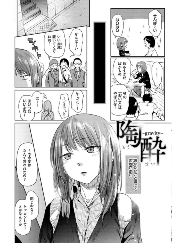 エロ漫画:ひみつのつぼみ 【デジタル特装版】 hitomi サンプル画像