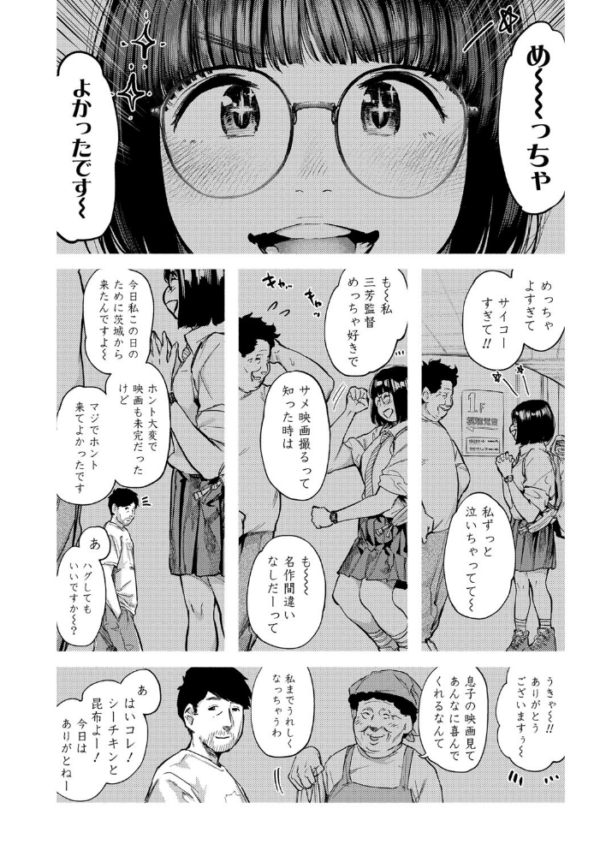 エロ漫画:べろまん 2【FANZA限定特典付き】 hitomi サンプル画像