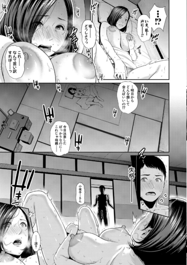 エロ漫画:母さんとセックスに溺れる【電子版特典付き】 hitomi サンプル画像