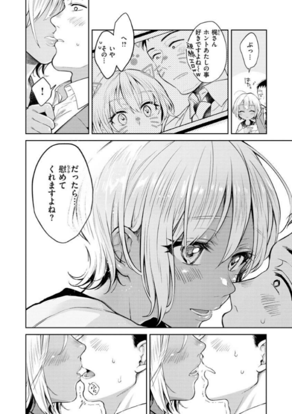 エロ漫画:春の疼き hitomi サンプル画像