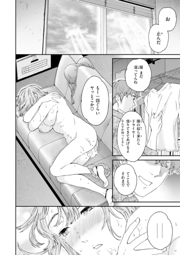 エロ漫画:Bitter Addiction hitomi サンプル画像
