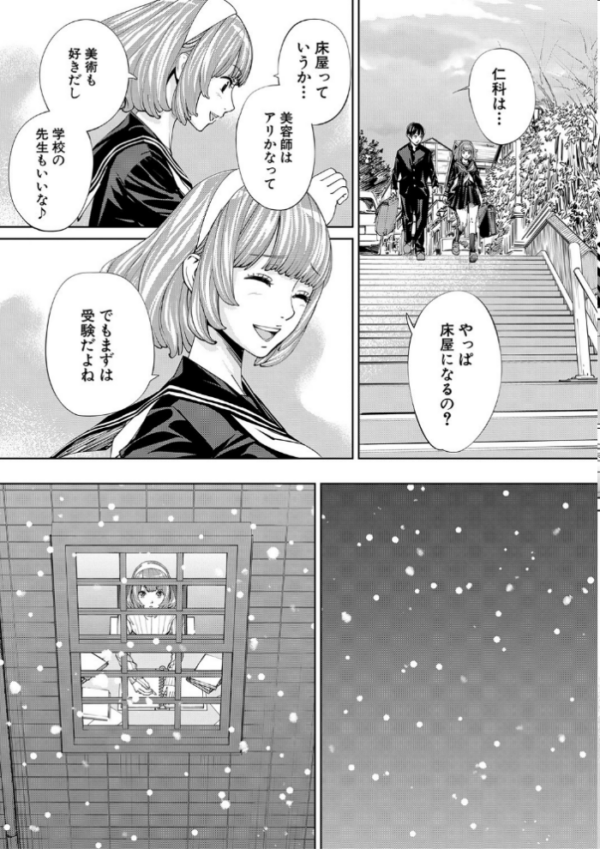 エロ漫画:千歳【1話立ち読み付き】 hitomi サンプル画像