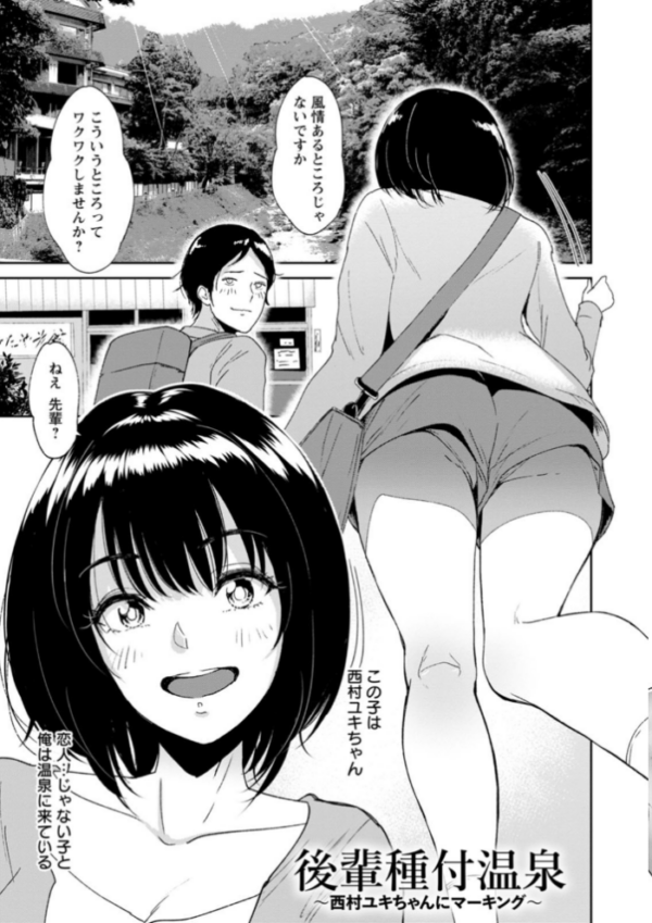 エロ漫画:性愛温泉 hitomi サンプル画像
