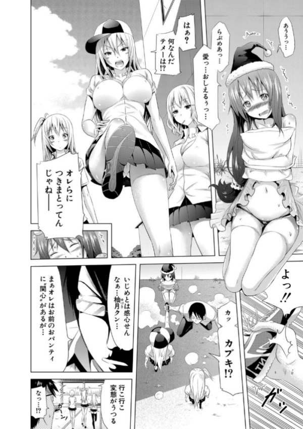 エロ漫画:ラブメア▽ 下【1話立ち読み付き】 hitomi サンプル画像