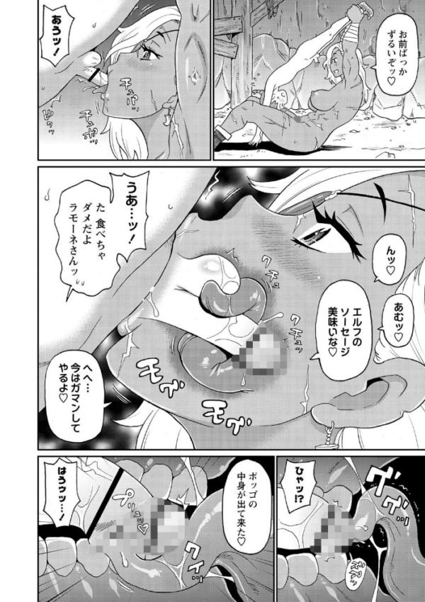 エロ漫画:肉穴フルパッケージ 【FANZA限定】【デジタル特装版】 hitomi サンプル画像