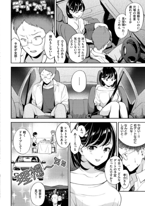 エロ漫画:おかえり hitomi サンプル画像