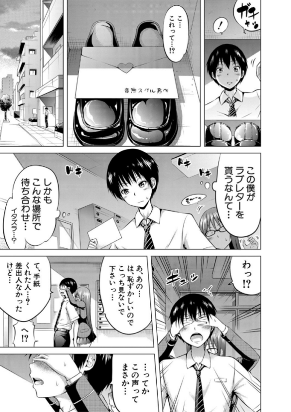 エロ漫画:ヒナギクヴァージンロストクラブへようこそ▽【1話立ち読み付き】 hitomi サンプル画像